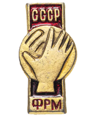 Liga Soviética Andebol 1990/91