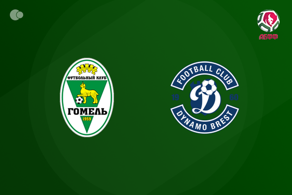 Gomel beat Dinamo Brest